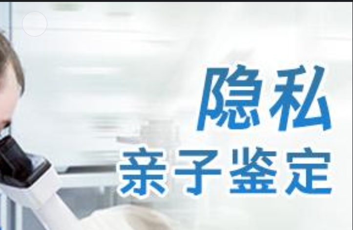 玛纳斯县隐私亲子鉴定咨询机构